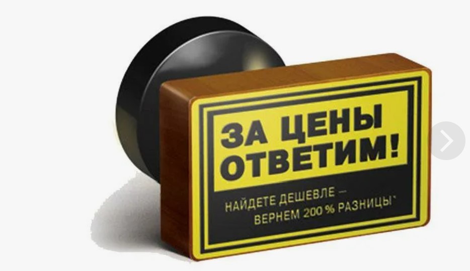 Цена выражает стоимость товара за цену ответим