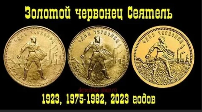Снимок экрана 2024-06-24 104621 Червонец золотой
