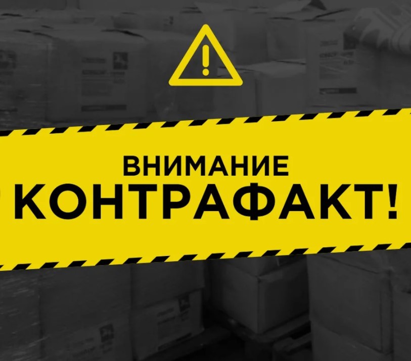 Снимок экрана 2024-07-09 143510 контрафакт нет разрешения автора