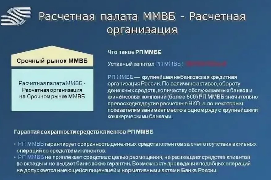 Снимок экрана 2024-08-07 080440 Так работают Расчетные палаты