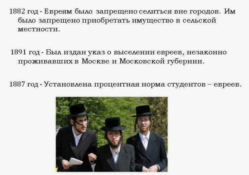 Снимок экрана 2024-09-26 151052 Существовали ограничения для евреев
